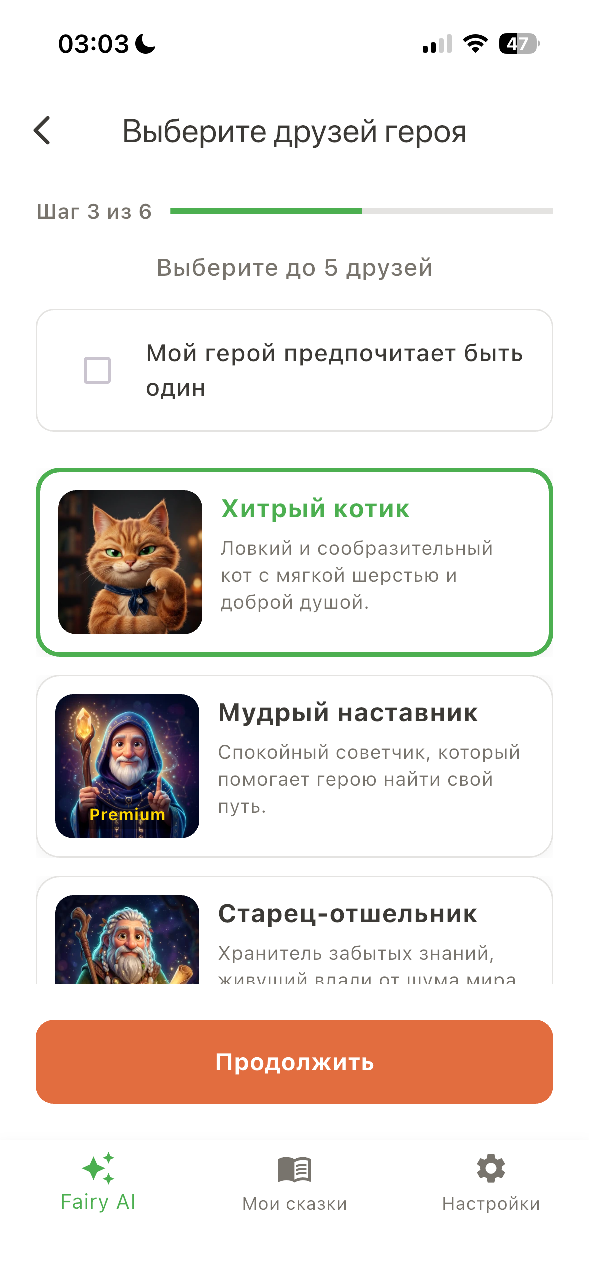 pick companions